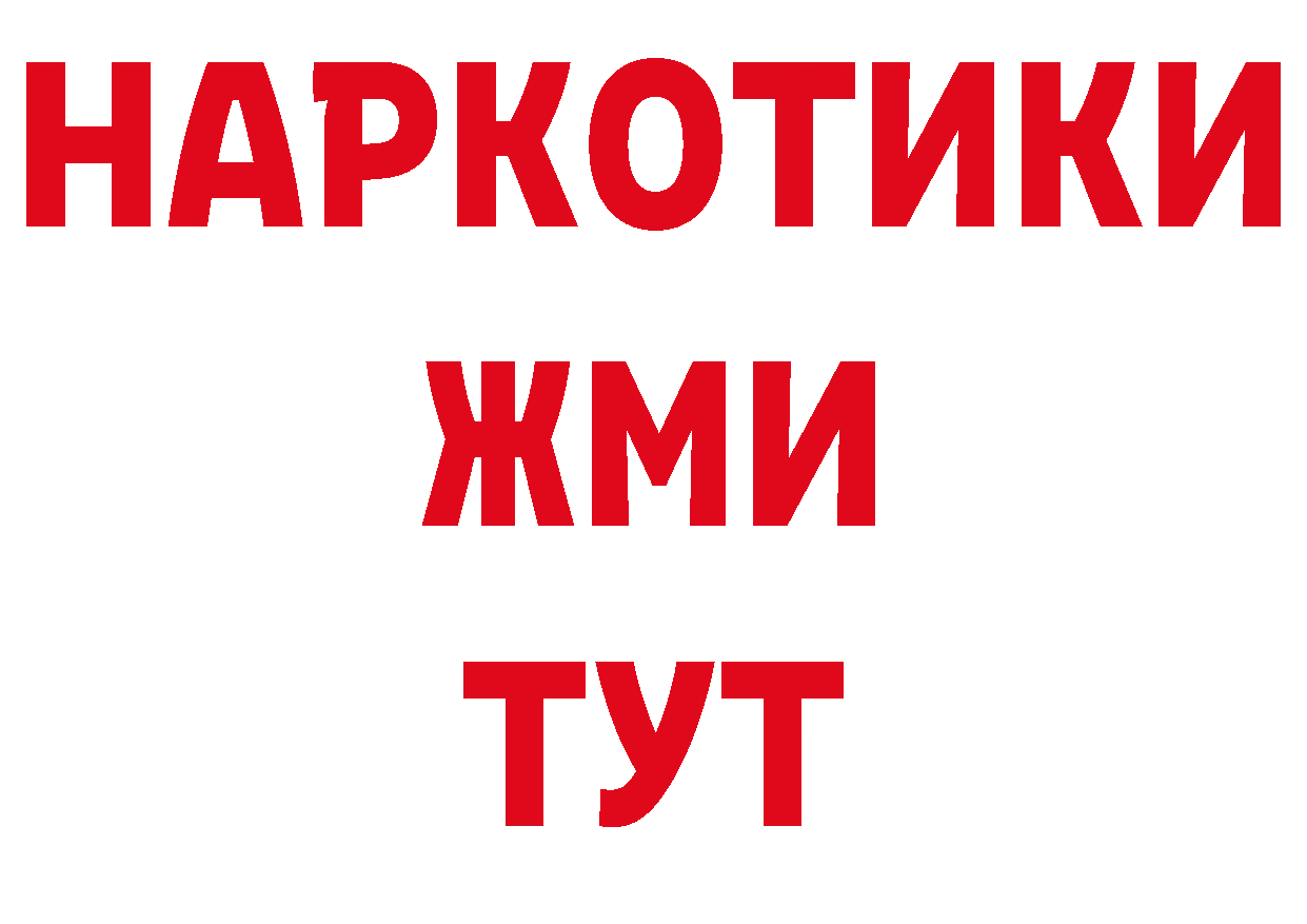 Бутират BDO 33% tor дарк нет OMG Кохма